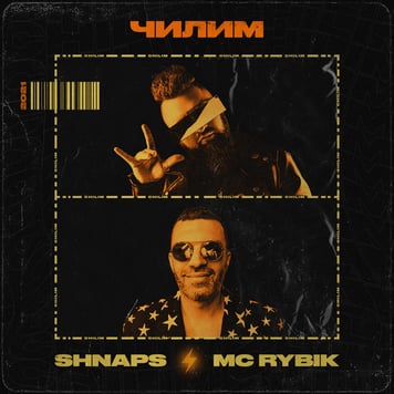 Shnaps & MC Rybik – Чилим
