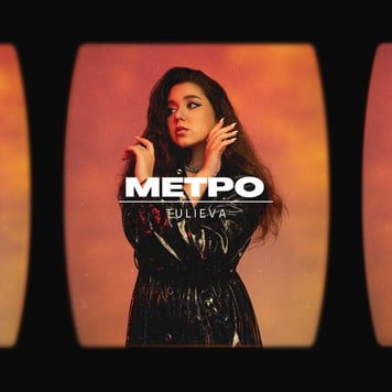 Tulieva – Метро