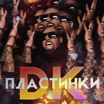 Дима Коляденко – Пластинки