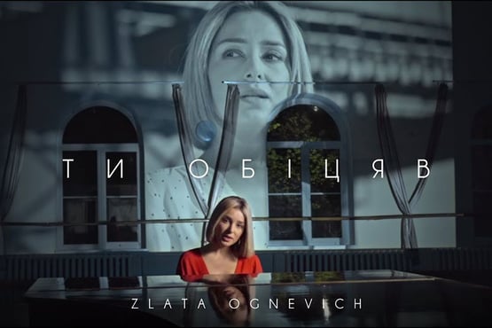 Злата Огневич - Ти обіцяв (official video)