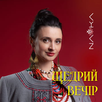 NAVKA – Щедрий вечір
