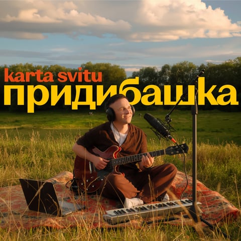 KARTA SVITU – Придибашка