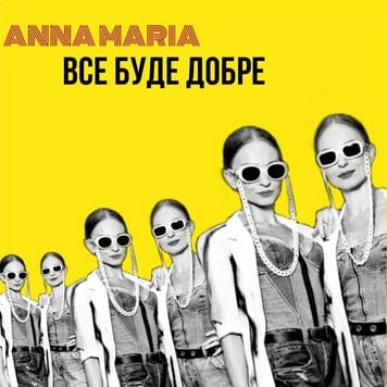 ANNA MARIA – Все буде добре