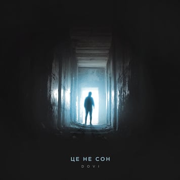 DOVI – Це не сон