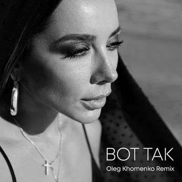 Bazhana – Вот так (Oleg Khomenko Remix)