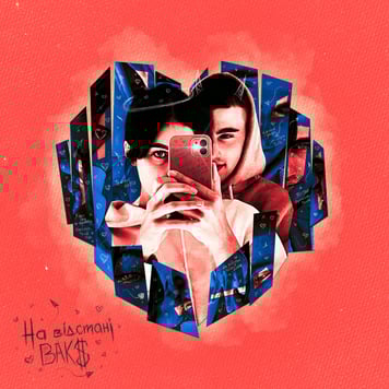 BAK$ – НА ВІДСТАНІ