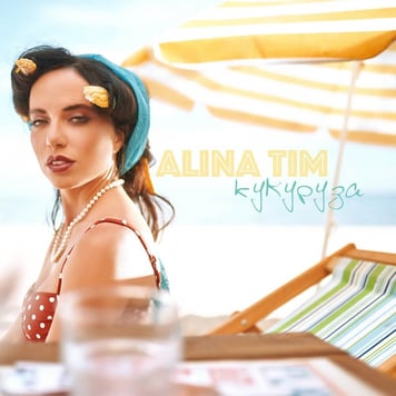 Alina Tim – Кукуруза