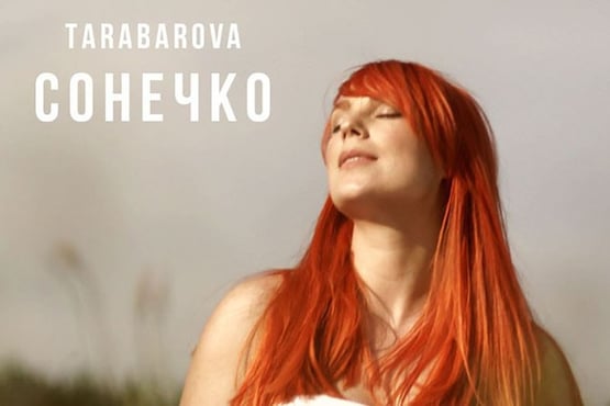 TARABAROVA - Сонечко