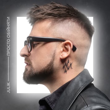 Julik – Просто обійняти