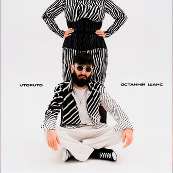 UTOPUTO – Останній шанс