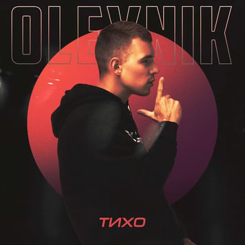OLEYNIK – ТИХО