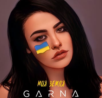 GARNA – Моя Земля