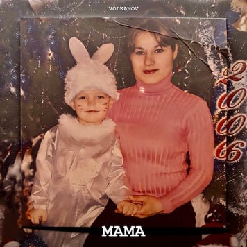 Volkanov – Мама