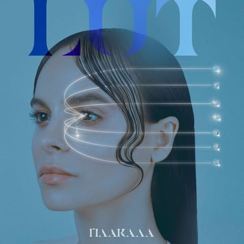 Lut – Плакала
