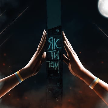 Фир – Як ти там