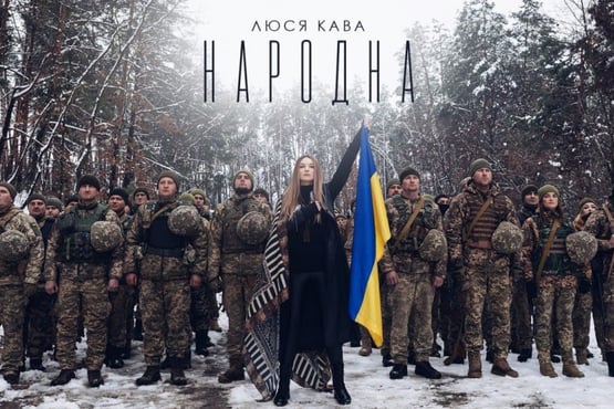 ЛЮСЯ КАВА - Народна