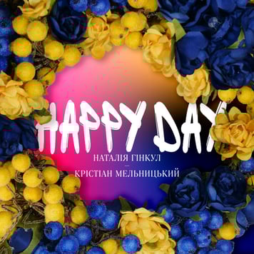 Наталія Гінкул feat. Крістіан Мельницький – Happy Day