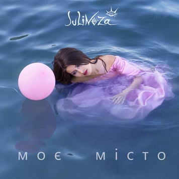 JULINOZA – Моє місто
