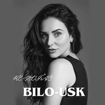 BILO-USK – Не погас
