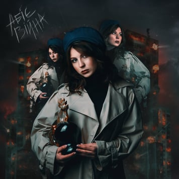 Абіє – Війна