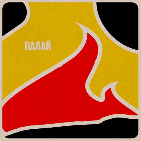 drumkid – палай