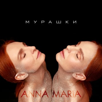 ANNA MARIA – Мурашки