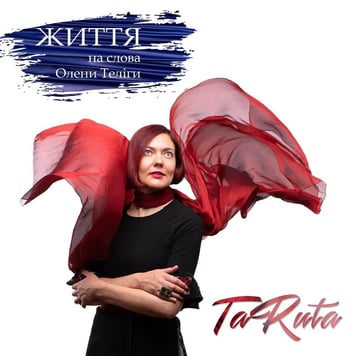 TaRuta – ЖИТТЯ