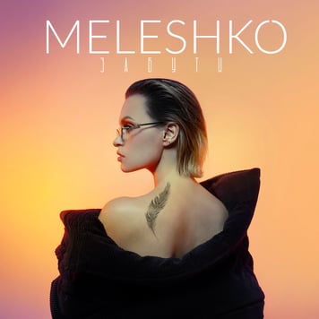 Meleshko – Забути