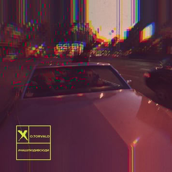 O. Torvald – #Нашілюдивсюди