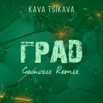 Kava Tsikava – Град (Geonozis Remix)