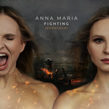 ANNA MARIA – Fighting (Боротися)