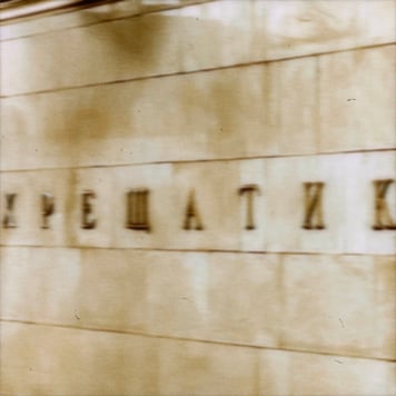 Ann Kovtun – Києве мій