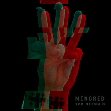 MINORED – Три песни о