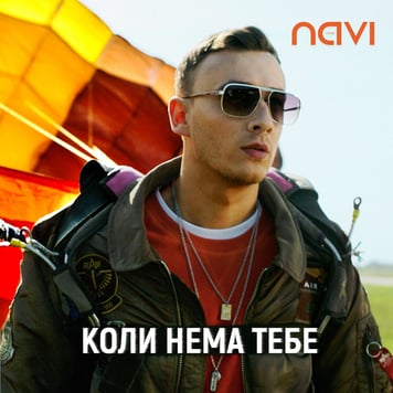 Ivan NAVI – Коли Нема Тебе
