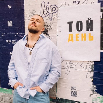 KÓRNEL – ТОЙ ДЕНЬ