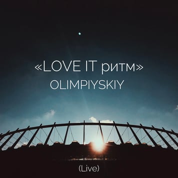MONATIK – LOVE IT Ритм. Olimpiyskiy (Live)