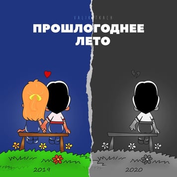 VALIK TKACH – Прошлогоднее лето