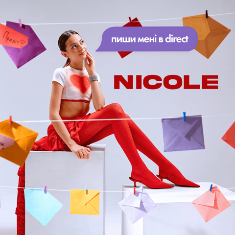 NICOLE – Пиши мені в direct