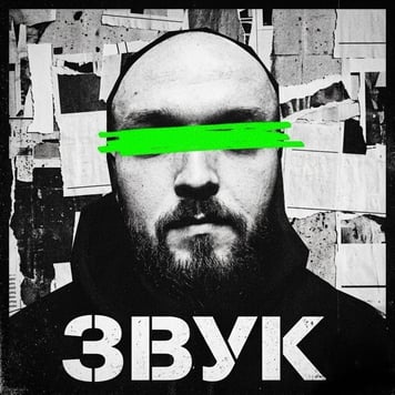 Paddi Kind – Звук