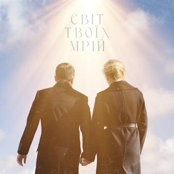 GARNA – Світ твоїх мрій