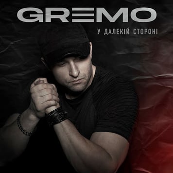 GREMO – У далекій стороні