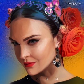 YATSUTA – Леви