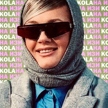 KOLA – НА ИЗИ