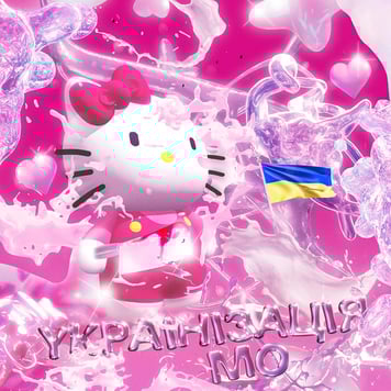 Siyama mo – УКРаїнізація МО