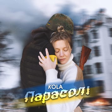 KOLA – Парасолі