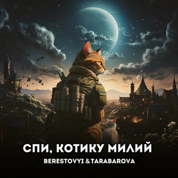 BERESTOVYI & TARABAROVA – Спи, котику милий