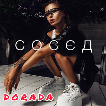DORADA – Сосєд