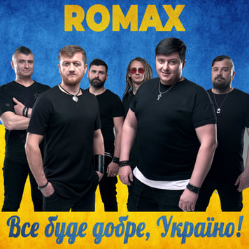 Romax – Все буде добре , Україно!