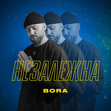 BORA – Незалежна