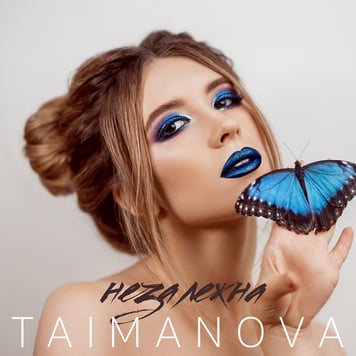 TAIMANOVA – Незалежна